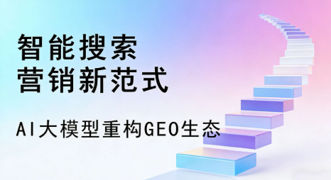 蚌埠全域优化生态，构建品牌全网协同、区域深耕的流量增长体系