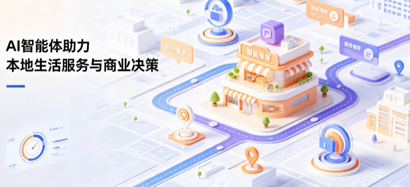 蚌埠线下门店经营升级：AI 智能体 Geo 优化赋能连锁商业全域经营决策