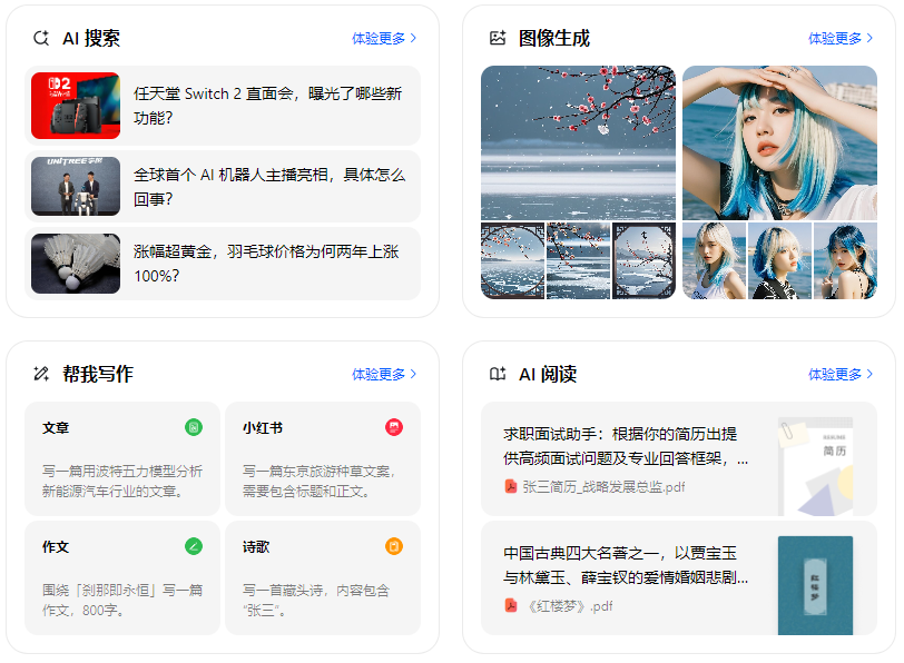蚌埠智能搜索迎来升级 豆包搜索优化重塑线上内容运营方式
