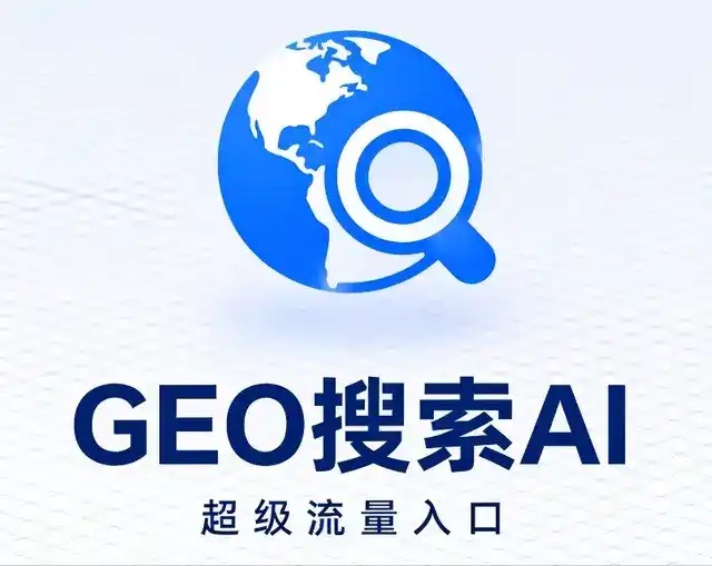 蚌埠做GEO精准推广，才是本地获客的长效流量底牌