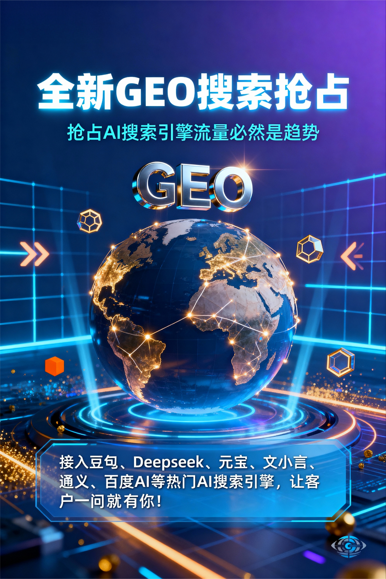 聚焦蚌埠，基于地理匹配逻辑，解析GEO优化的技术原理与运行机制