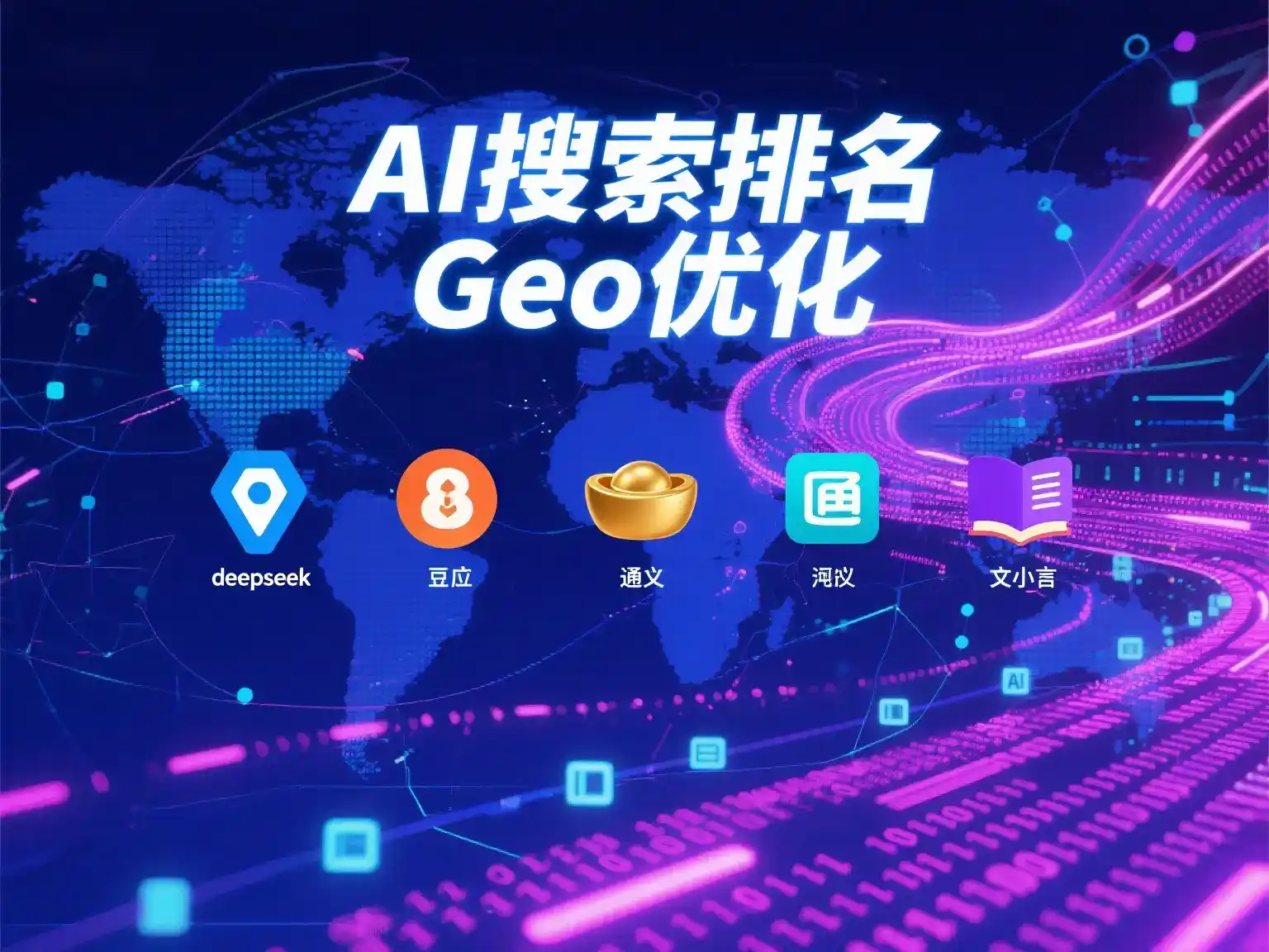 蚌埠国硕AI：探索GEO生成式引擎优化的企业品牌实践