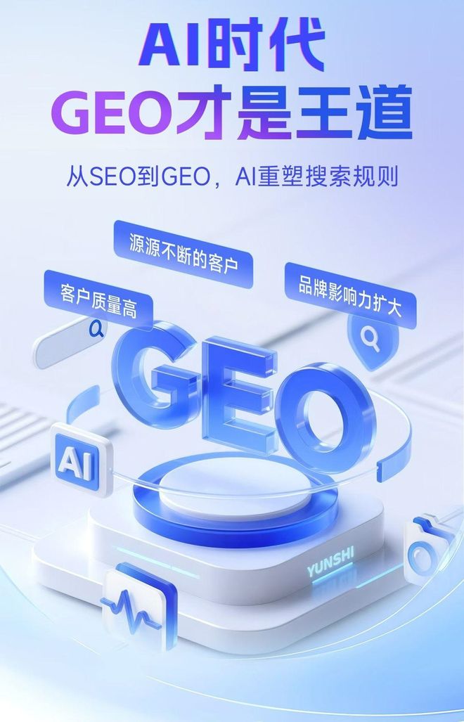 标准化赋能蚌埠本地数字营销 国硕AI重构国内GEO优化服务新生态